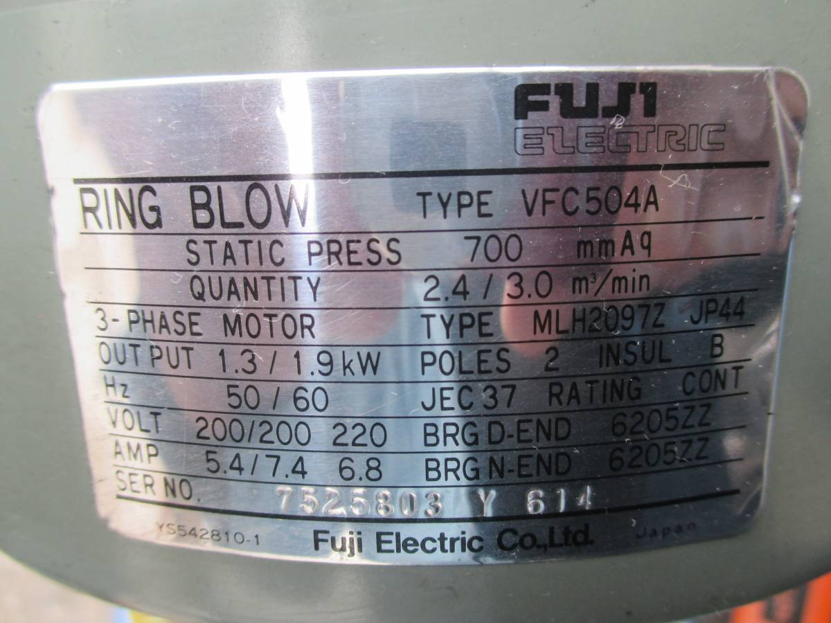 FUJI ELECTRIC RING BLOW VFC504A リングブロー 送風機 富士電機 ②_画像3