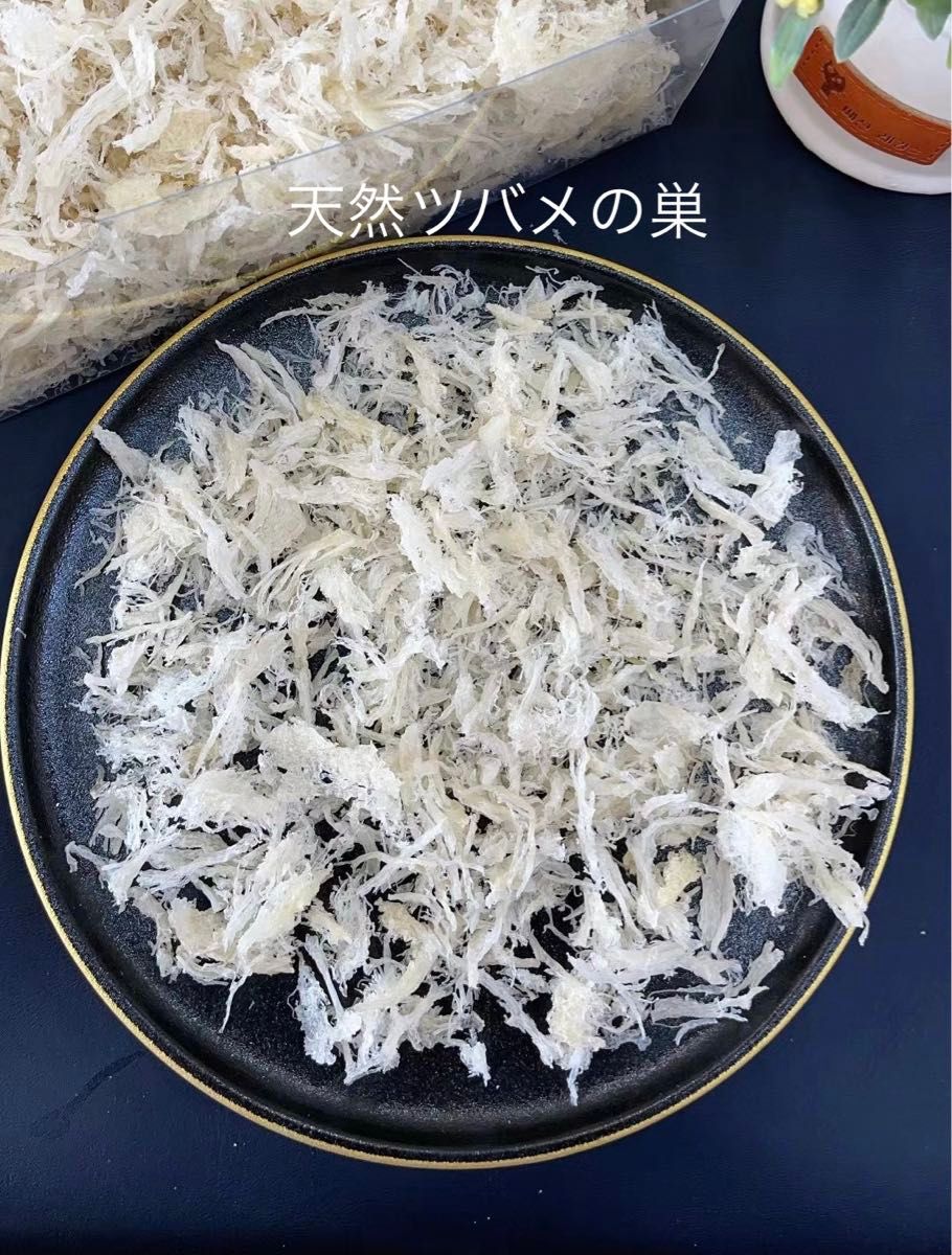 コスパ重視の方が必見！数量限定発売！乾燥品 天然ツバメの巣50g