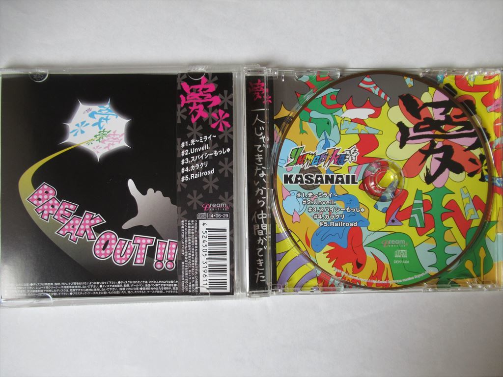 『CD Yumerika*(ユメリカ) / KASANAIL 帯付』