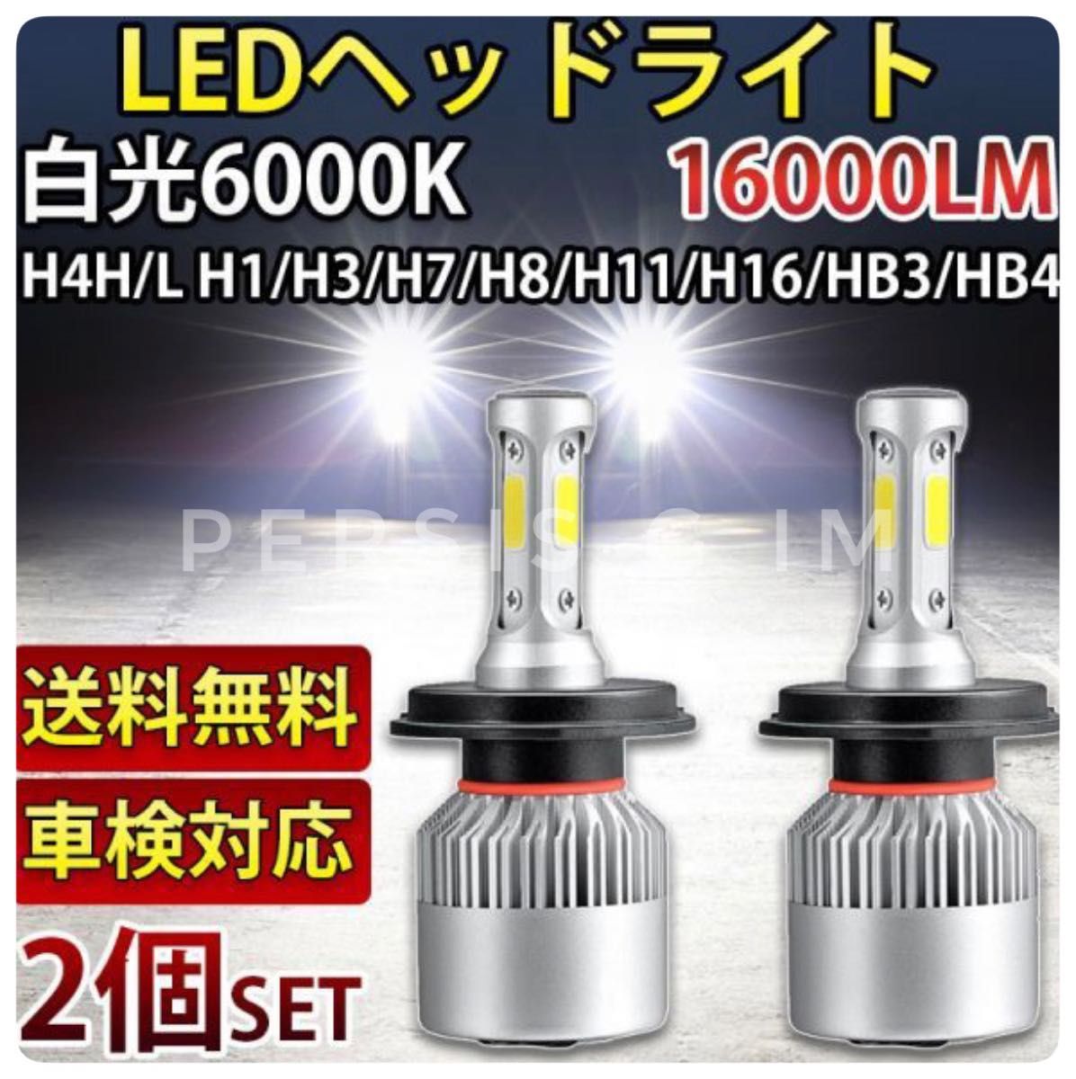 LED フォグランプ ライト H8/H9/H11/H16 ヘッドライト 6500K バルブ 16000lm 軽バン 軽トラ