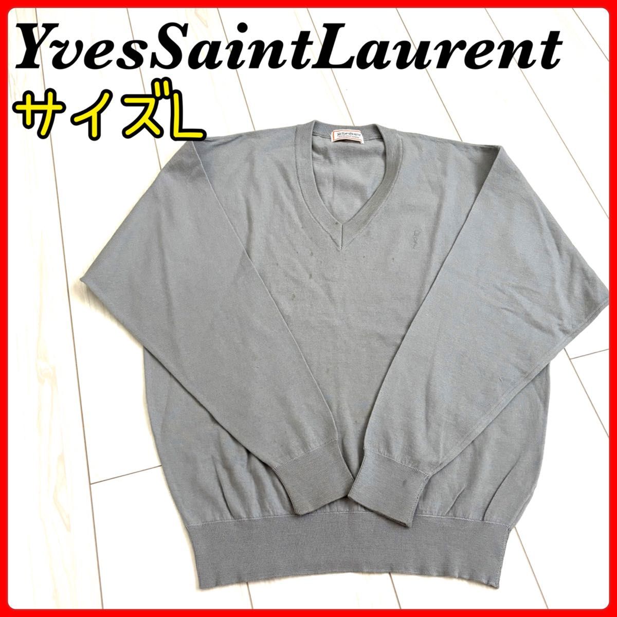 イヴサンローラン　YvesSaintLaurent メンズ　セーター　灰色　L