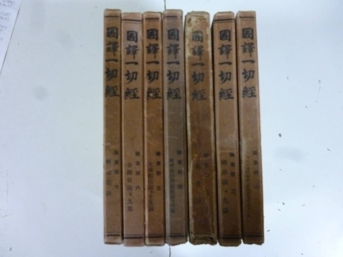 洋書 ブッダの十二因縁:蒙文 方広大荘厳経 The twelve deeds of Buddha ニコラス・ポッペ 編 ○ラリタ・ヴィスタラ Lalitavistara 仏陀 - 仏教 洋書 ブッダの十二因縁:蒙文 方広大荘厳経 The twelve deeds of Buddha ニコラス・ポッペ 編 ○ラリタ・ヴィスタラ Lalitavistara 仏陀 - 仏教