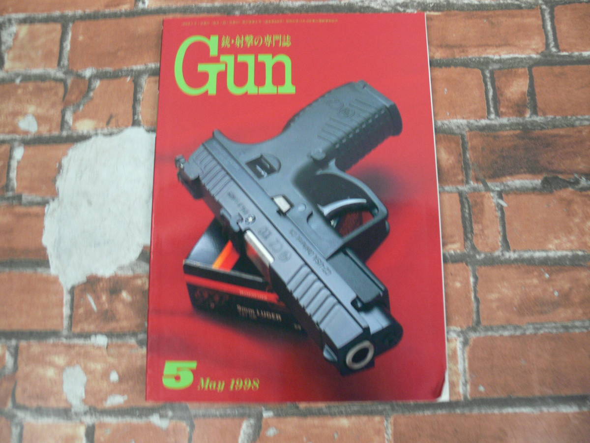 月刊Gun 1998年5月号_画像1