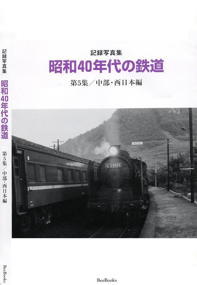 譲渡ネガ・水島臨海鉄道キハ302+ナハ二フ153+キハ301＝昭和40年代のDC・モノクロ35mm1枚・S44.3・著作権譲渡証明書付/写真集未掲載_参考：中部西日本編未掲載