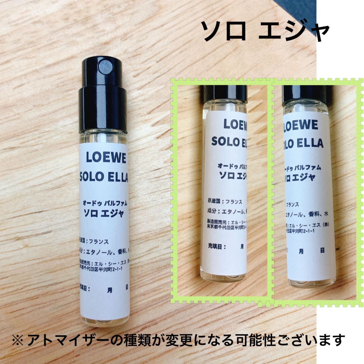 香水　ロエベ　ソロ エジャ オードゥ パルファム 2ml お試し サンプル