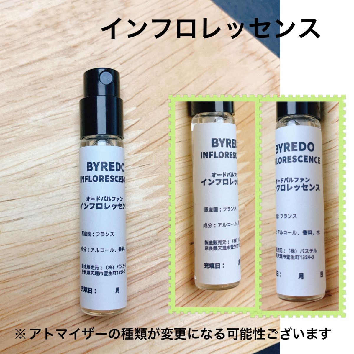 香水 バイレード インフロレッセンス 2ml お試し サンプル｜Yahoo