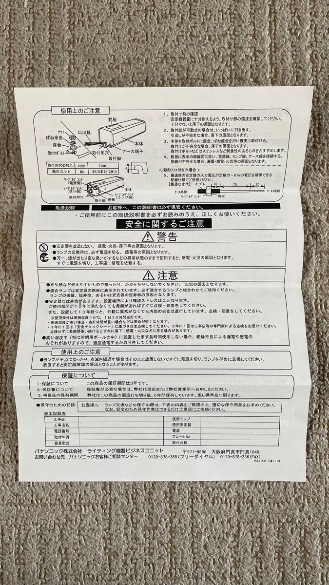Panasonic 水銀灯用安定器 100V用100W用60Hz用|Yahoo!フリマ Panasonic 水銀灯用安定器 100V用100W用60Hz用|Yahoo!フリマ