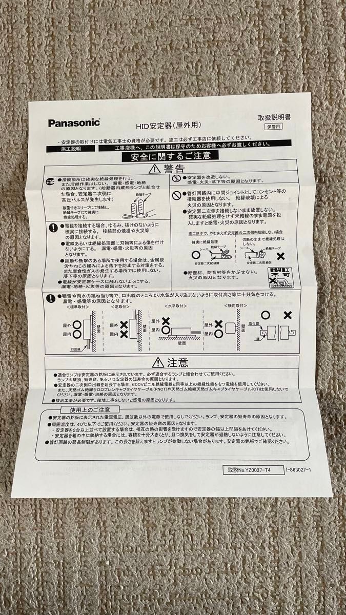 Panasonic 水銀灯用安定器 100V用100W用60Hz用|Yahoo!フリマ Panasonic 水銀灯用安定器 100V用100W用60Hz用|Yahoo!フリマ
