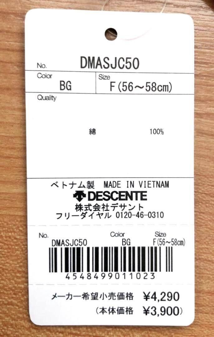 ★★新品！DESCENTE (デサント) 抗菌・抗ウイルス加工のクレンゼ素材 キャップ (F：56-58ｃｍ） ベージュ★★_画像10