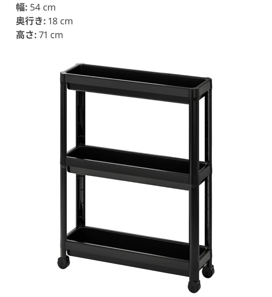 IKEA イケア　ヴェスケン　ワゴン　ブラック　54x18x71 cm キッチンワゴン キャスター付き