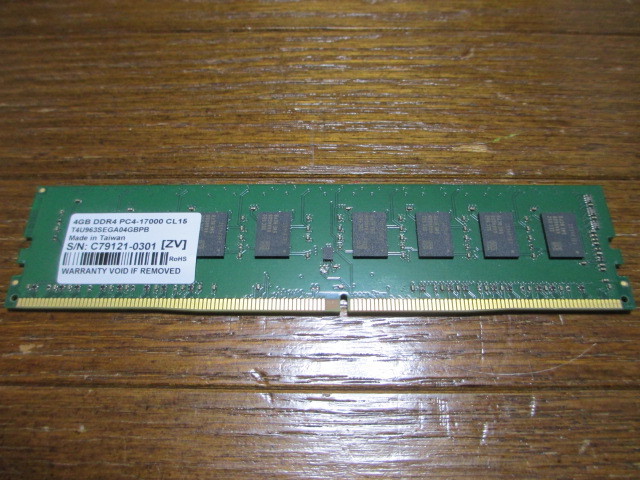 IO-DATA DZ2133-4G PC4-17000 4GB_画像1