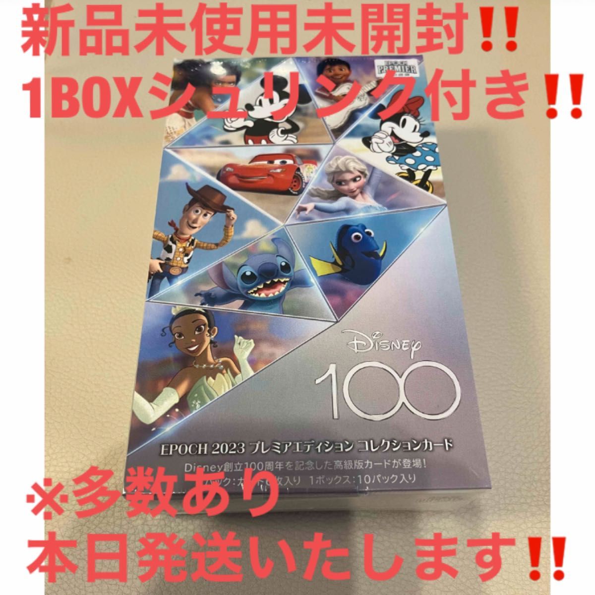 【新品未開封】Disney創立100周年 2023 EPOCH PREMIER EDITION 10パック入りBOX シュリンク付