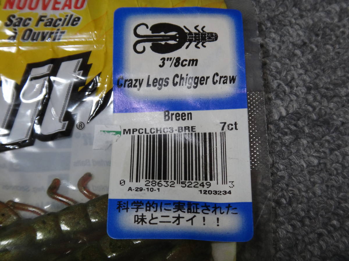 送料無料 Berkley パワーベイト Crazy Legs Chigger Craw 3インチ 8cm (管理NO.44) 未使用品_画像2