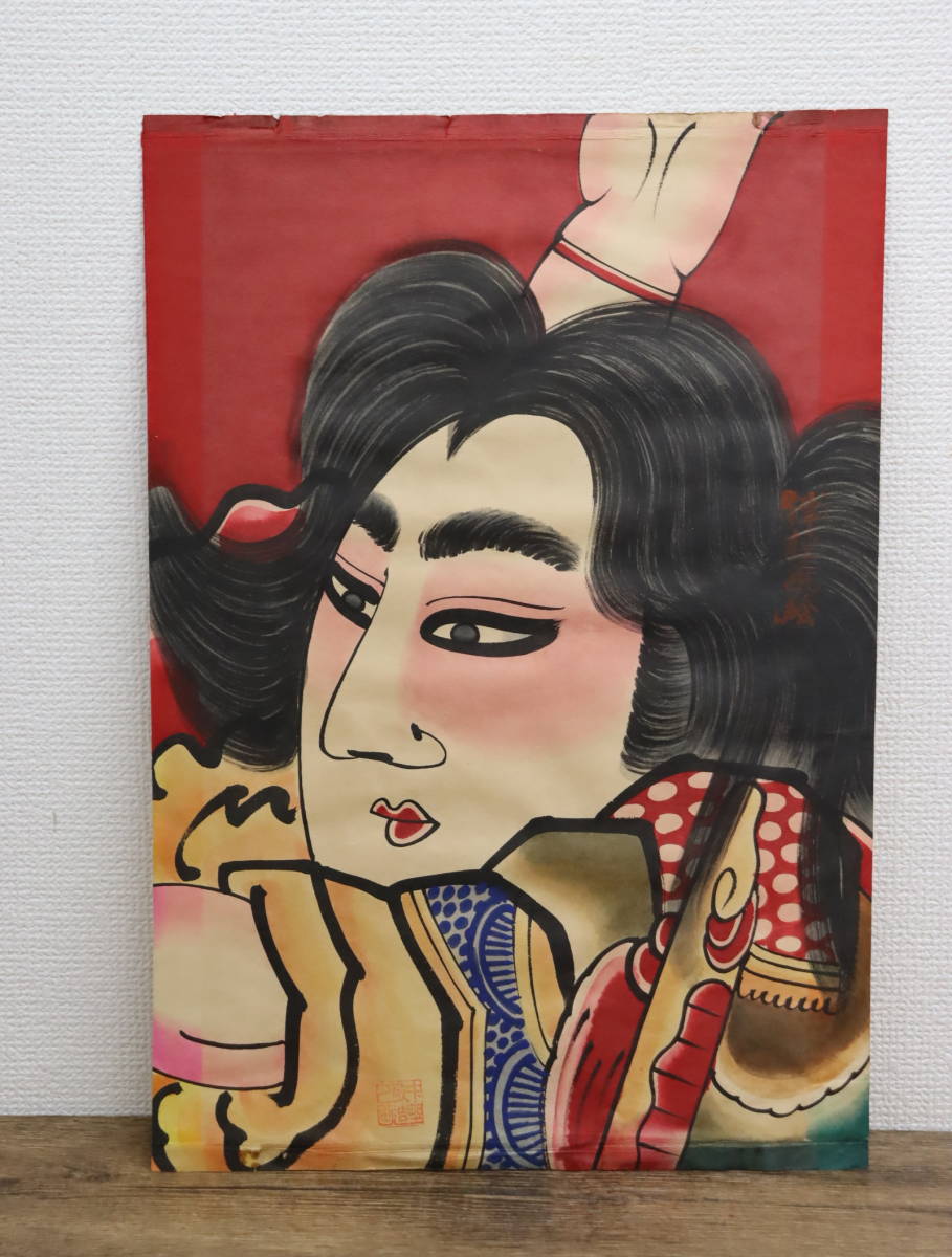 【真作】 中野敬造 作 津軽凧絵 額装/額入り 在銘/銘在り/落款 美術/絵画/日本画/彩色画/ねぶた絵 青森 『ZU839』_画像4