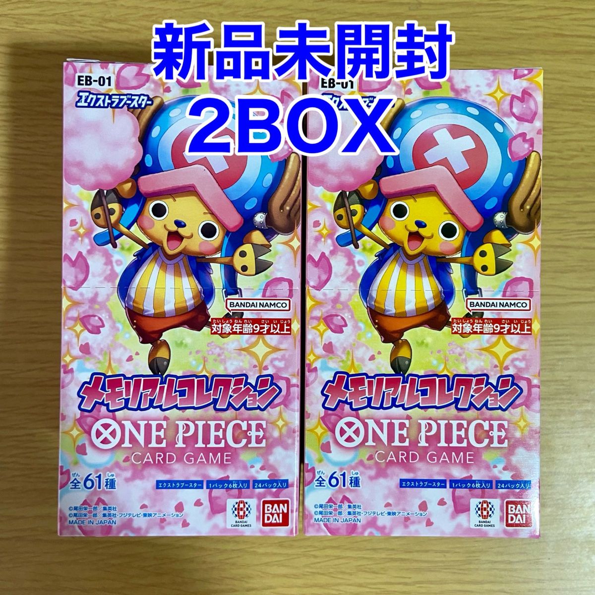 新品未開封 ワンピースカードゲーム メモリアルコレクション ボックス