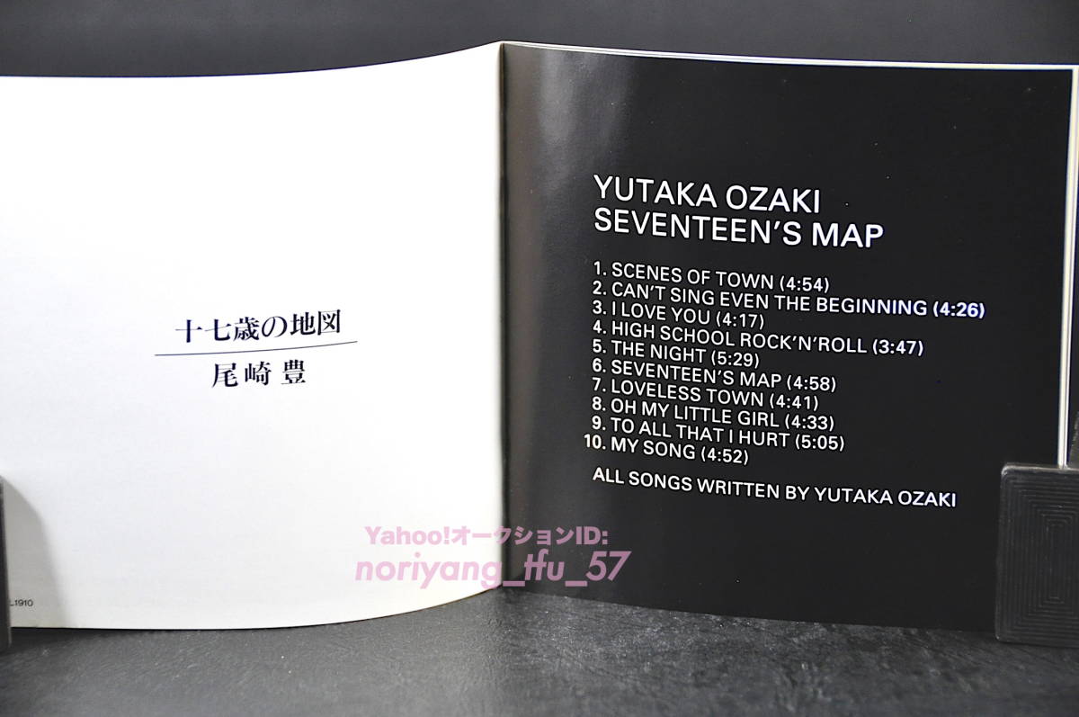 ☆ 尾崎豊 十七歳の地図 / Ozaki Yutaka Seventeen's Map ■91年盤 全10曲収録 CD 1st アルバム ♪I LOVE YOU,15の夜,他 SRCL-1910 美盤!!_画像6