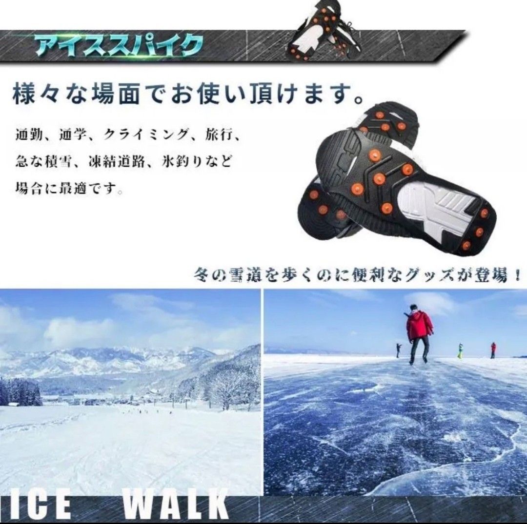 かんじき 左右セット 凍結 転倒 防止 携帯 スパイク 雪 氷 滑り止め