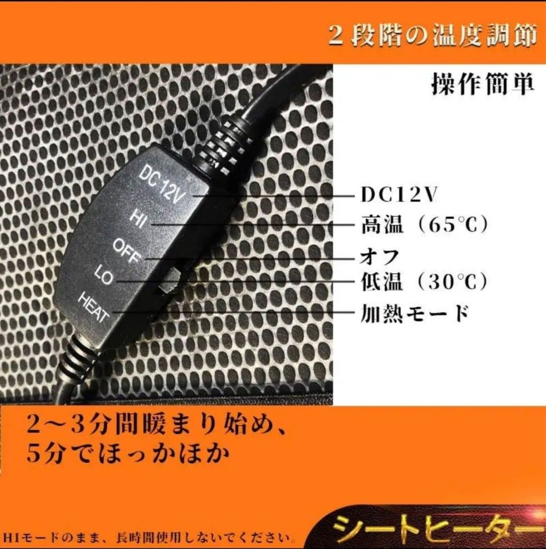 シートヒーター 車 12V スイッチ シガーソケット 温度調整可能 運転席