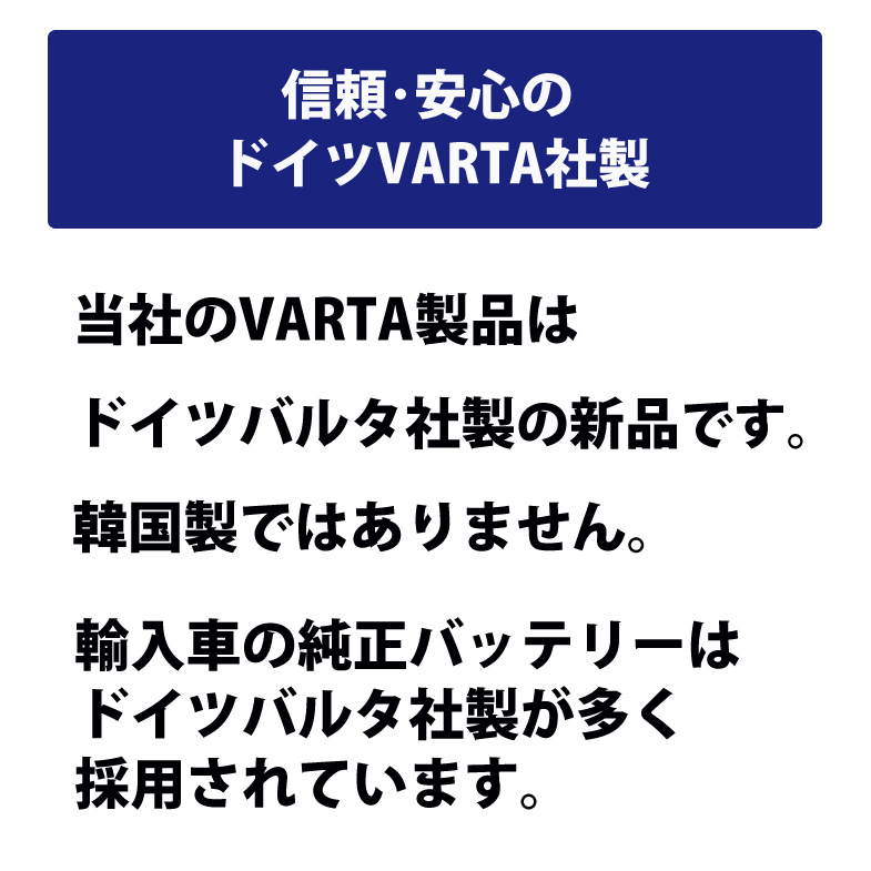 A7(旧品番E39) 570-901-076 AGM VARTA バルタ ドイツ製 輸入車用バッテリー 570901076 スタートアンドストップ 参考 韓国製 LN3 互換_画像2