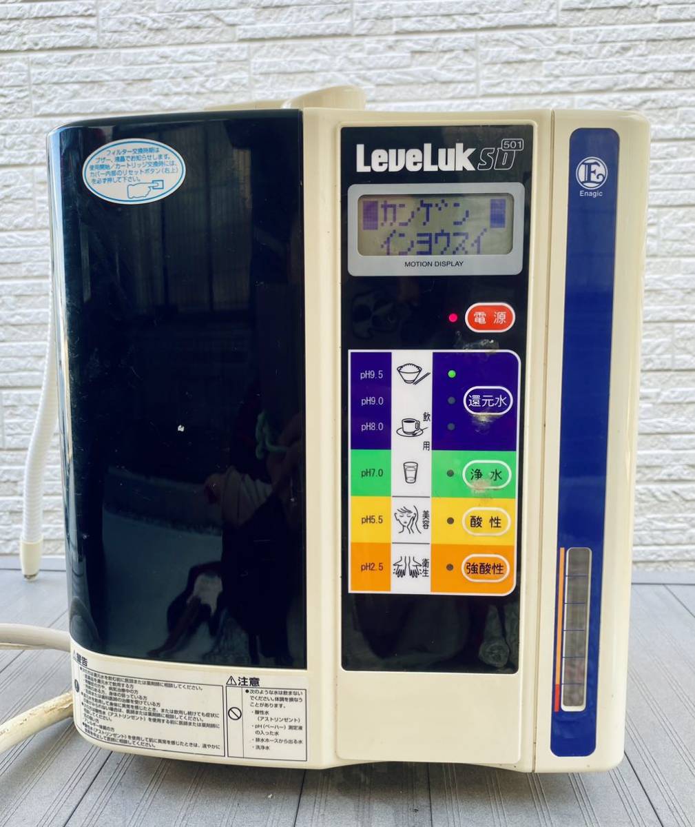 LeveLuk SD501 レベラックスーパー501Jr 整水器　浄水器 アルカリイオン整水器 電解還元水生成器 日本製 通電確認済_画像1