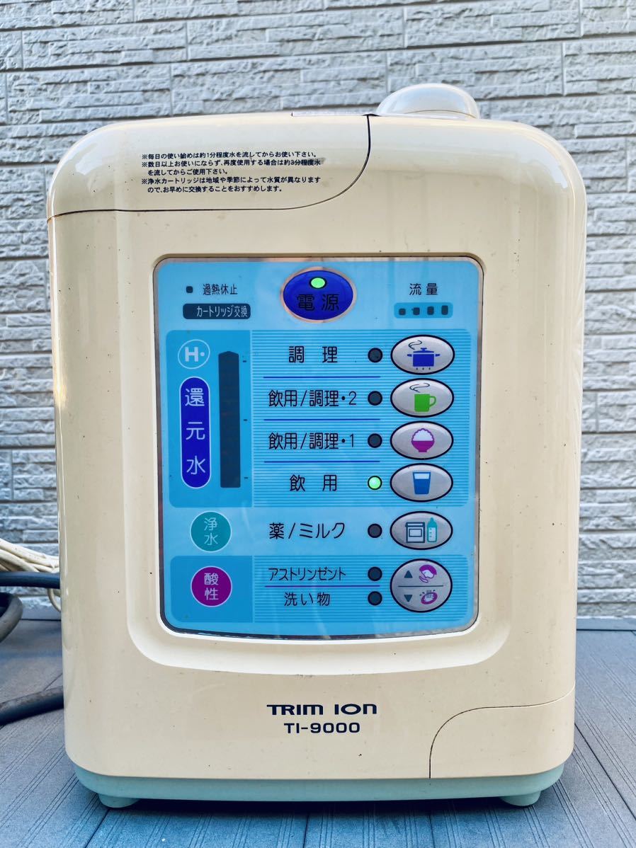 TRIM ION トリムイオン TI -9000 水素水アルカリイオン整水器 浄水器 通電確認済 日本トリム 連続式電解水生成器_画像1