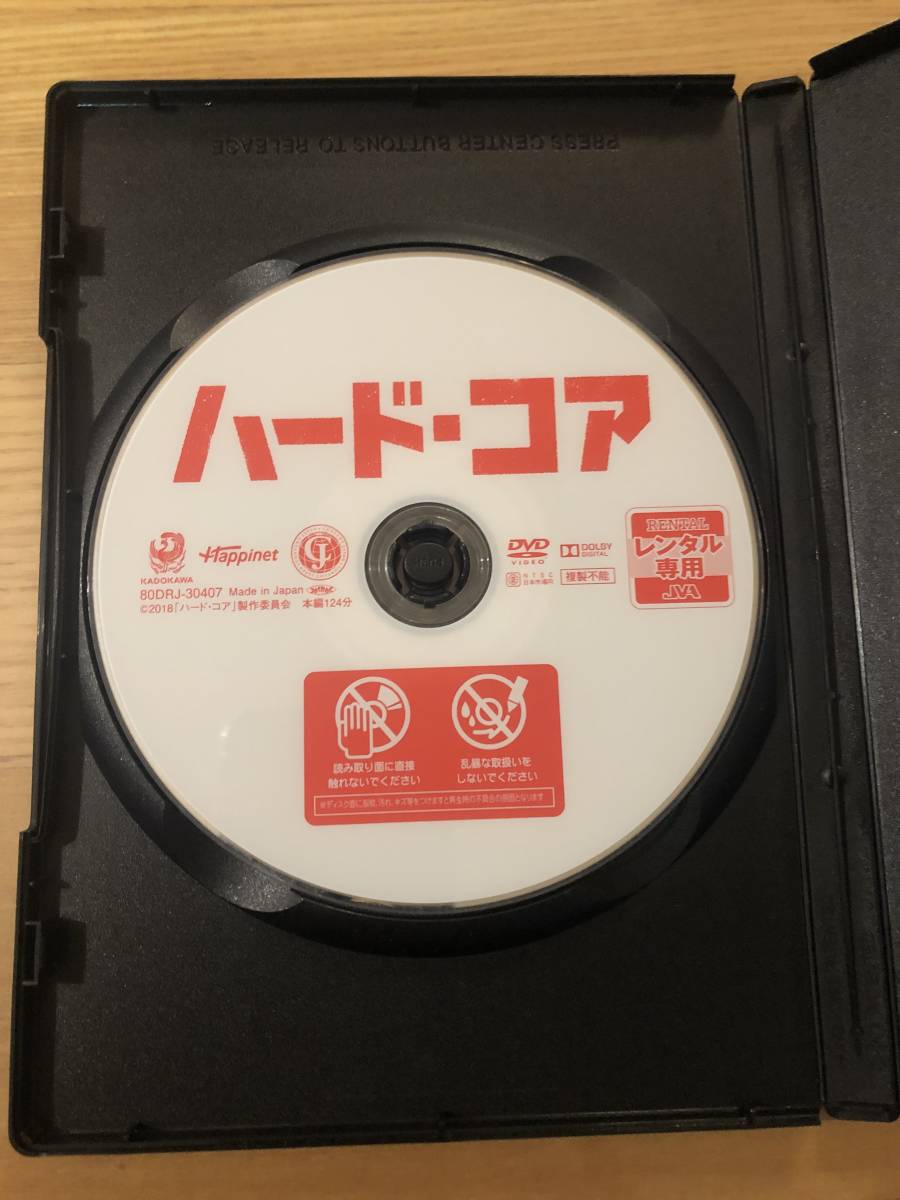 邦画DVD「ハード・コア」平成の奇書！伝説的コミックが遂に映画化 山田孝之 佐藤健 荒川良々_画像3