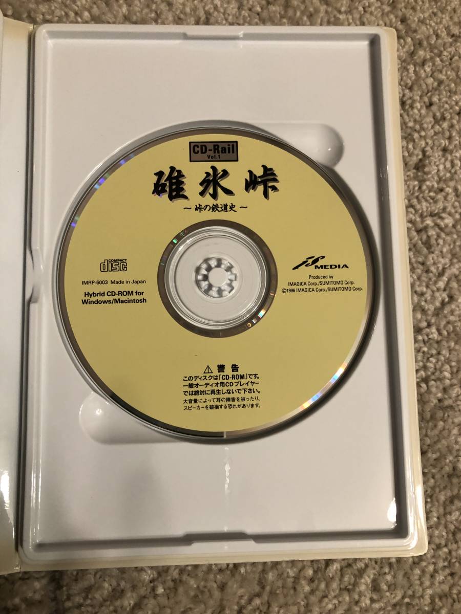 鉄道趣味 CD-ROM 「碓氷峠 ～峠の鉄道史～」アプト廃線跡を全調査した、本格派鉄道CD-ROM の画像3