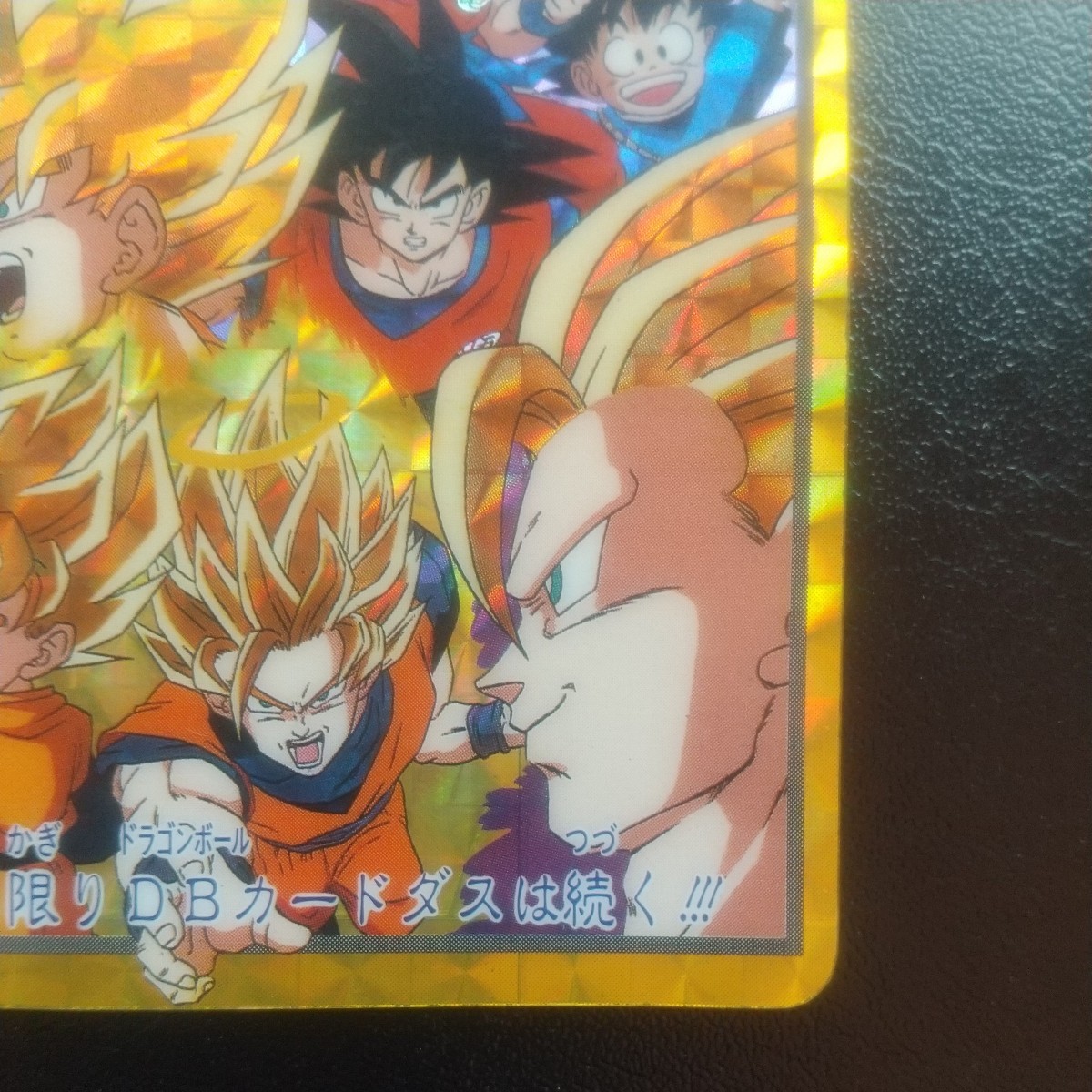 ドラゴンボール カードダス 孫悟飯スーパーサイヤ人3 10億枚突破 ドラゴンボール カードダス 孫悟飯スーパーサイヤ人3 10億枚突破