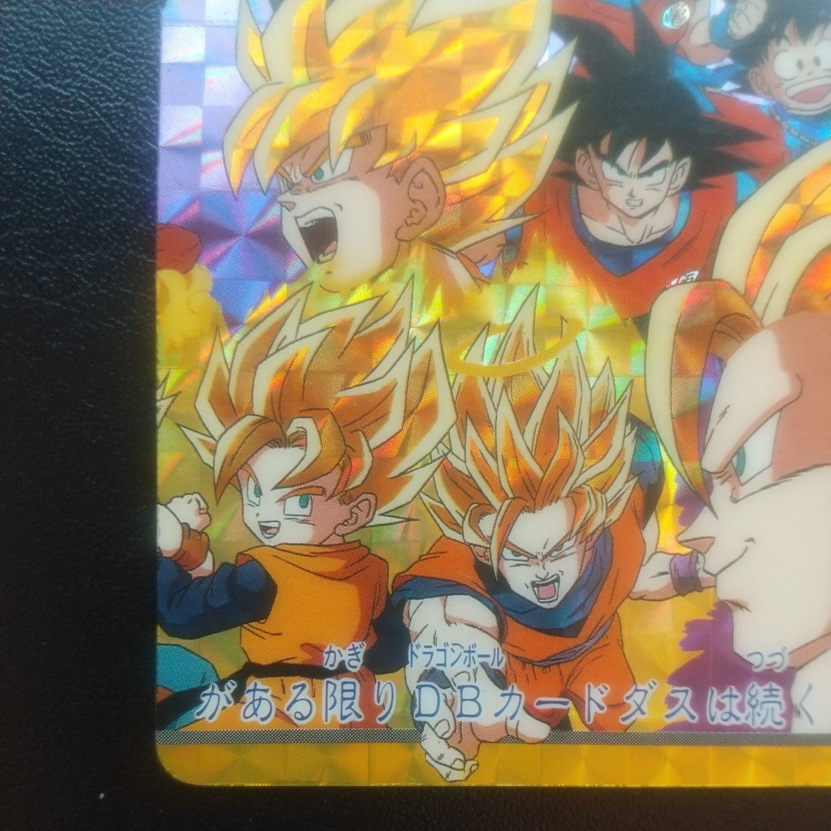 ドラゴンボール カードダス 孫悟飯スーパーサイヤ人3 10億枚突破記念!! キラ BANDAI 両面 バンダイDRAGON BALL 