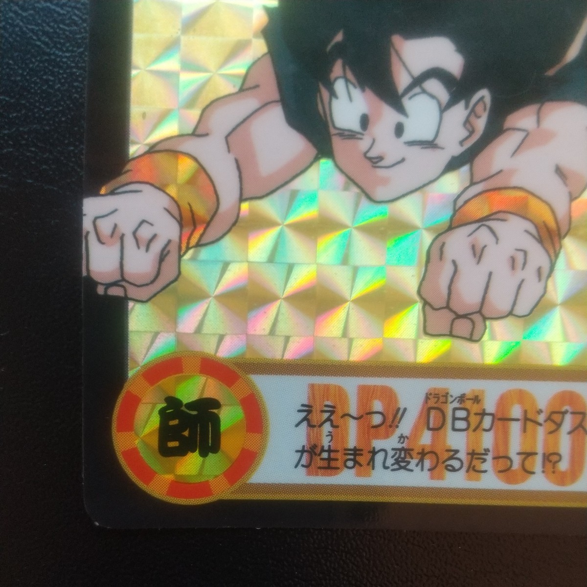 ドラゴンボール カードダス 孫悟空&ウーブ ドラゴンボールGT キラ BANDAI 両面 バンダイDRAGON BALL _画像4