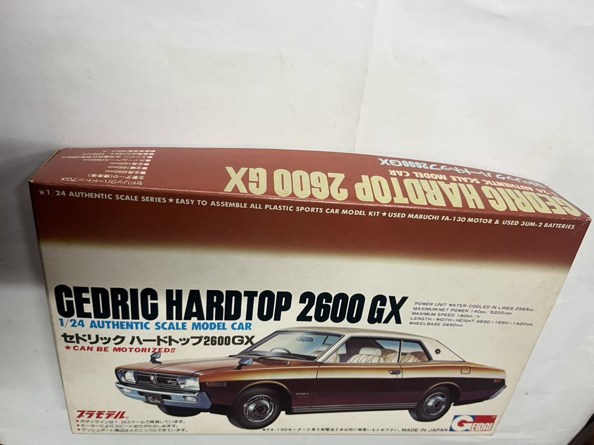 1/24 永大 セドリック ハードトップ 2600 GX エーダイ グリップ 1/24 永大 セドリック ハードトップ 2600 GX エーダイ グリップ