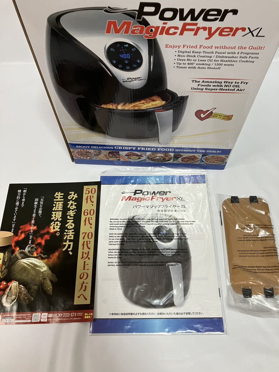 【未使用品】Power Magic Fryer XL AF-240-BK 箱、付属品一式　パワーマジックフライヤー　ノンオイル電気フライヤー_画像1