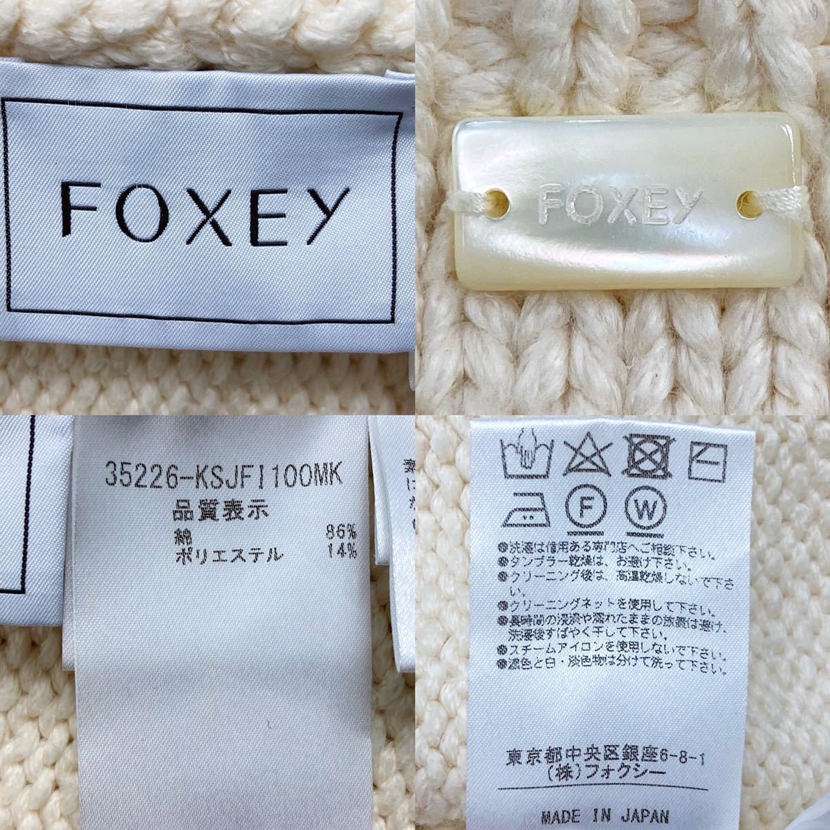 938【定価86,000 極美品 完売】FOXEY フォクシー エンジェルヘアコットン ニットコート カーディガン ホワイト レディース セーター 女優襟_画像8