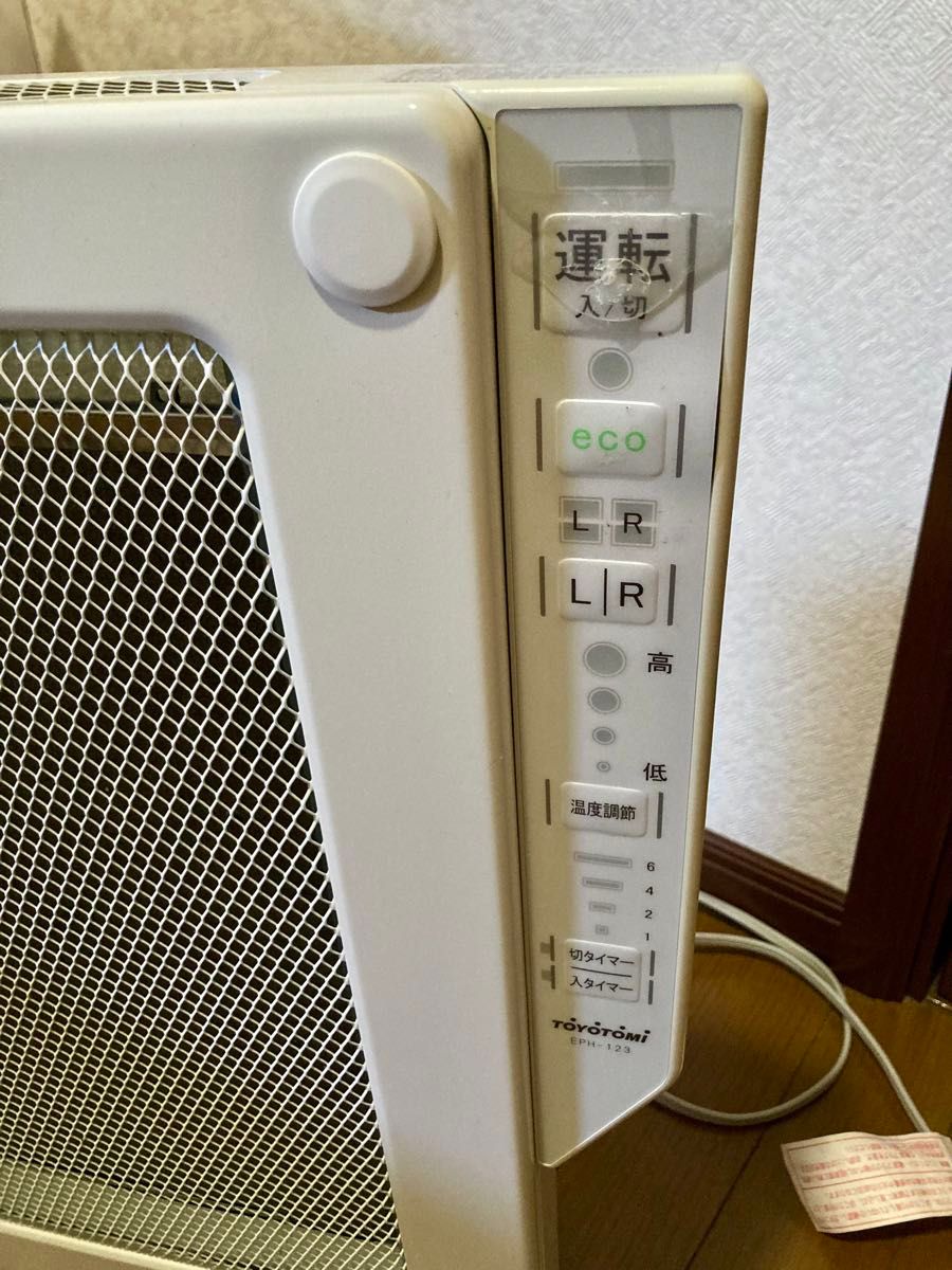 トヨトミ 遠赤外線電気パネルヒーター EPH-123 電気ヒーター トヨトミ 遠赤外線電気パネルヒーター EPH-123 電気ヒーター