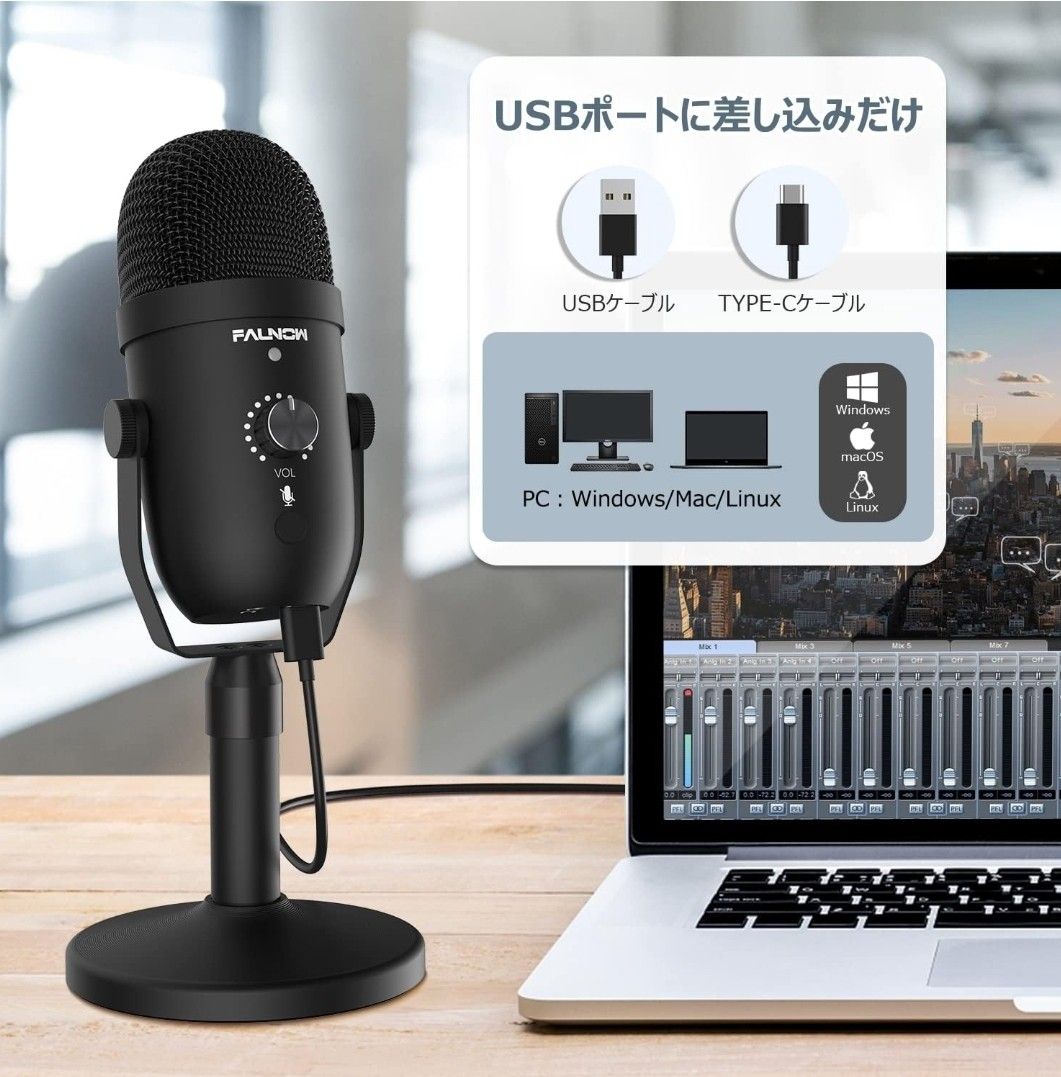 コンデンサーマイク USB 単一指向性 PC ミュートボタン ノイズ軽減 マイクスタンド付き LED指示ライト 音量調節 