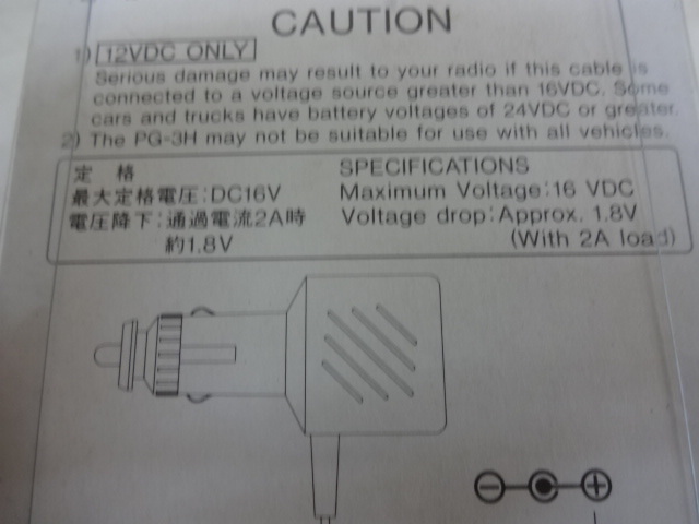 ◆未使用品◆KENWOOD◆シガーライター電源アダプター◆PG-3H◆75_画像7