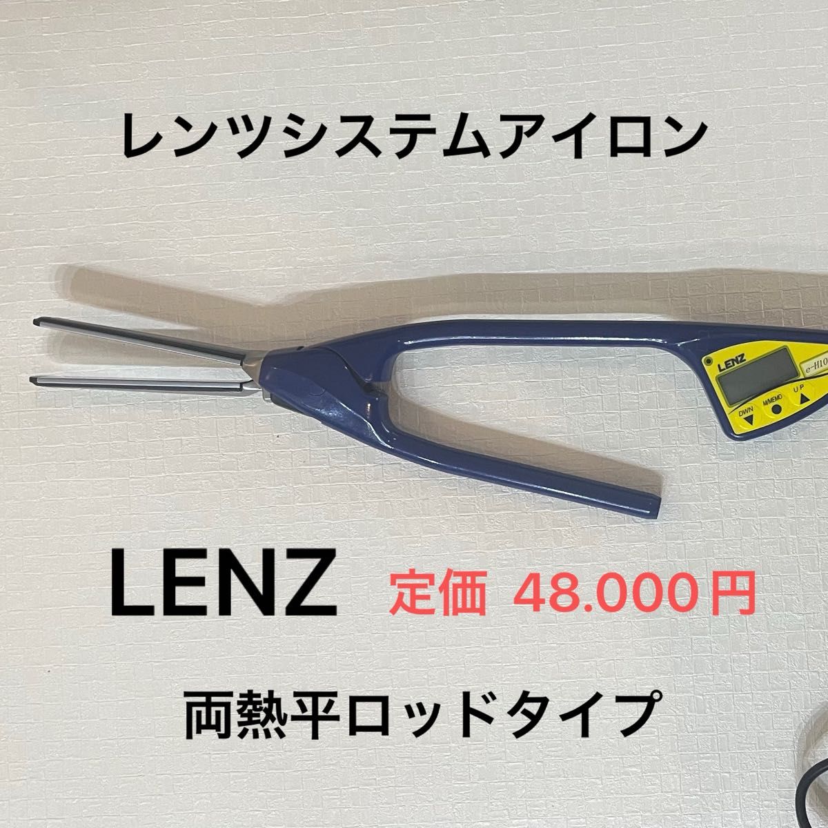 LENZ プロ用レンツシステムアイロン 両熱平ロッドタイプ LENZ プロ用レンツシステムアイロン 両熱平ロッドタイプ