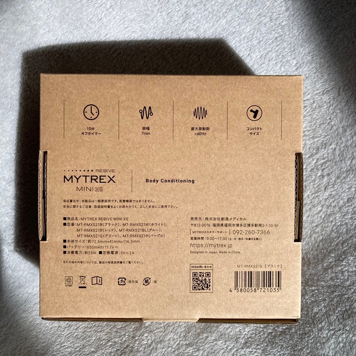 トータルボディケア MYTREX REBIVE MINI XS MT-RMXS21B（ブラック）