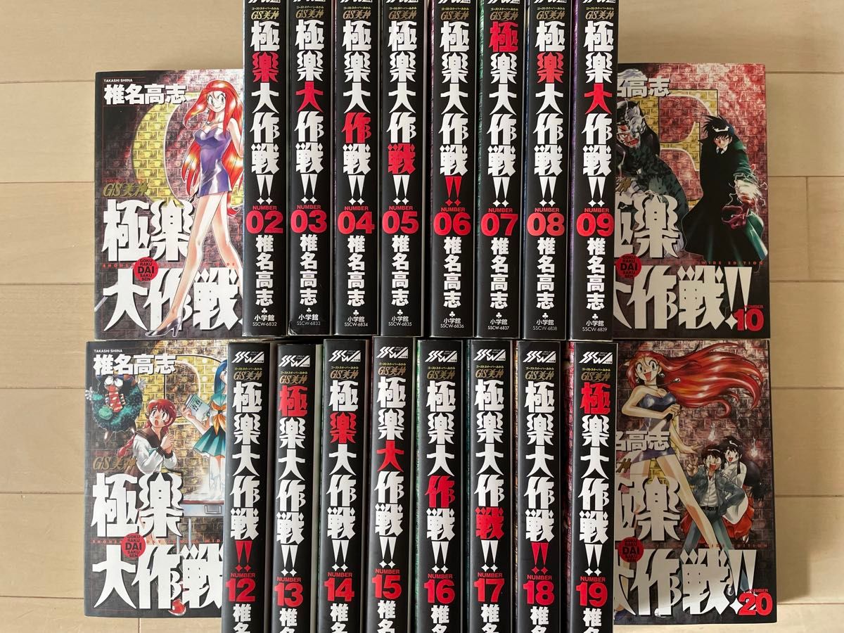 ワイド版 GS美神 極楽大作戦 1巻~20巻 全巻セット(少年 ワイド版 GS美神 極楽大作戦 1巻~20巻 全巻セット(少年