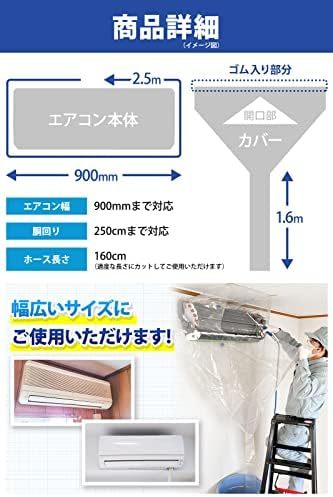 日本製 壁掛用 エアコン 洗浄 カバー KB-8016 クリーニング 洗浄 掃除 シート 3個入り 業務用 プロ仕様の画像3
