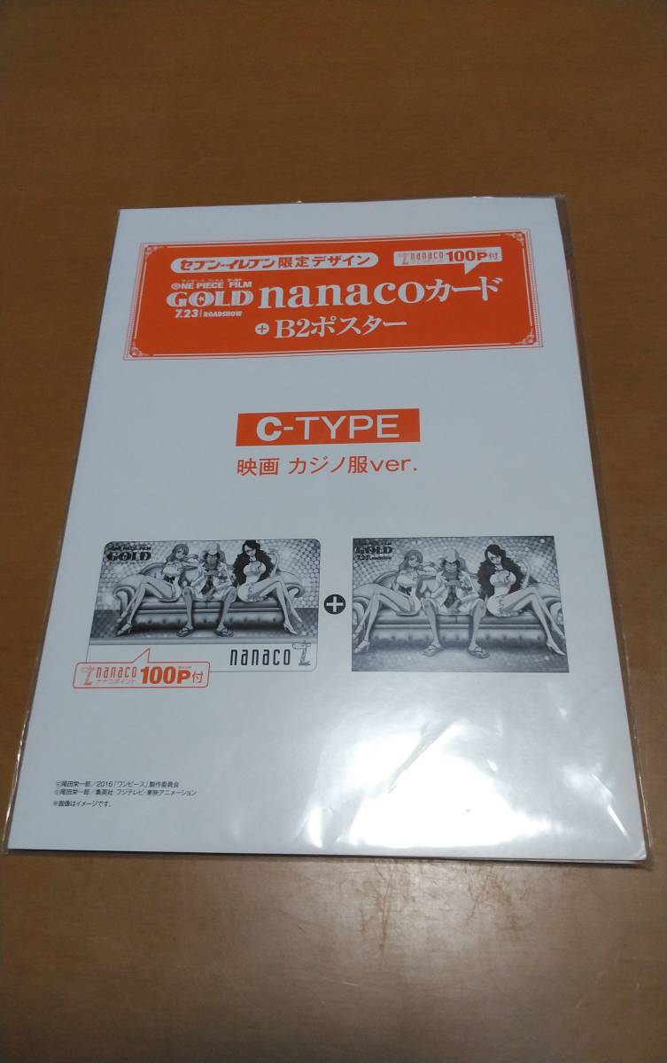 nanaco + B2ポスター ONE PIECE FILM GOLD 映画 カジノ服ver. Ｃ-TYPE セブンイレブン 限定デザイン ワンピース ナナコ ナナコカード_画像1