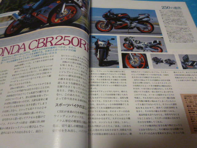 伝説クォーターダブニです CBR250RR MC22記事本2冊■B20240121B■_画像2