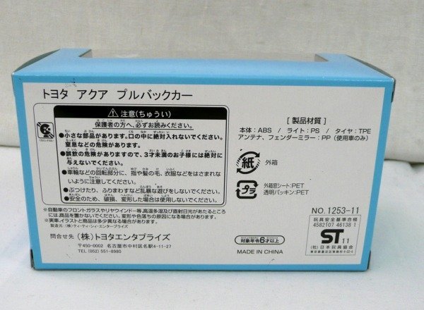 ☆☆TOYOTA トヨタ　ミニカー　アクア　プルバックカー　ライトブルー系　カラーサンプル　色見本　非売品☆USED品_画像9