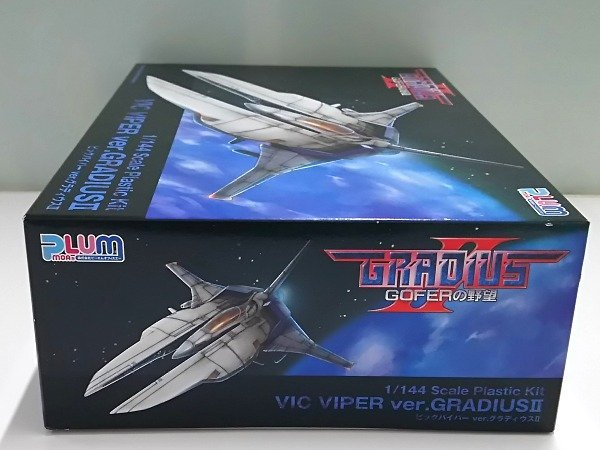 ♪ピーエムオフィスエー PLUM ビックバイパーver. グラディウスⅡ VIC VIPER GRADIUS GOFERの野望 1/144 現状品♪開封未組立_画像5