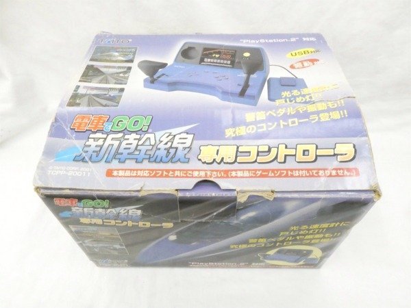 ◆◆PlayStation2用◆電車でGO! 新幹線専用コントローラー 動作未確認◆ジャンク品 M3926_画像5