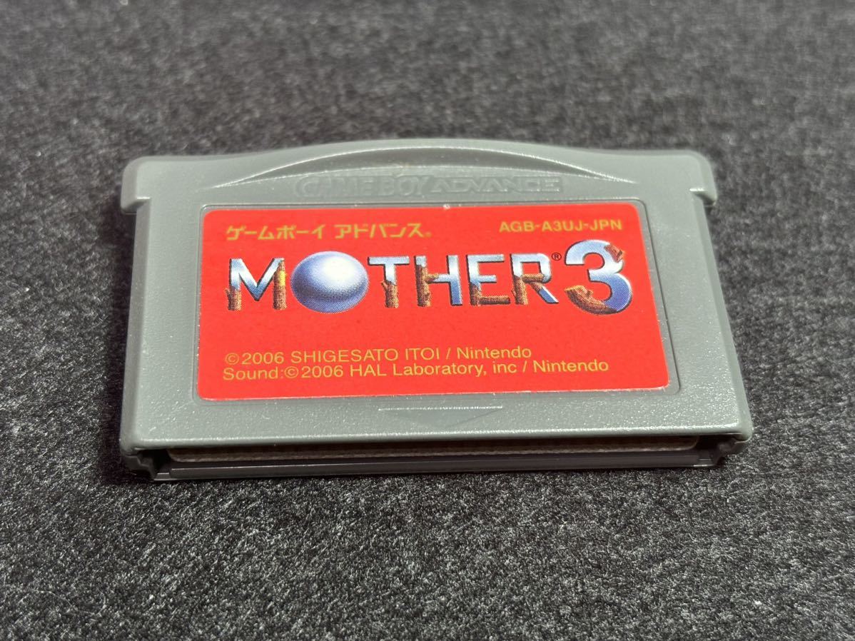 GBA ゲームボーイアドバンス MOTHER3 （マザー３）攻略本（公式ガイドブック）セット※現状渡し_画像7