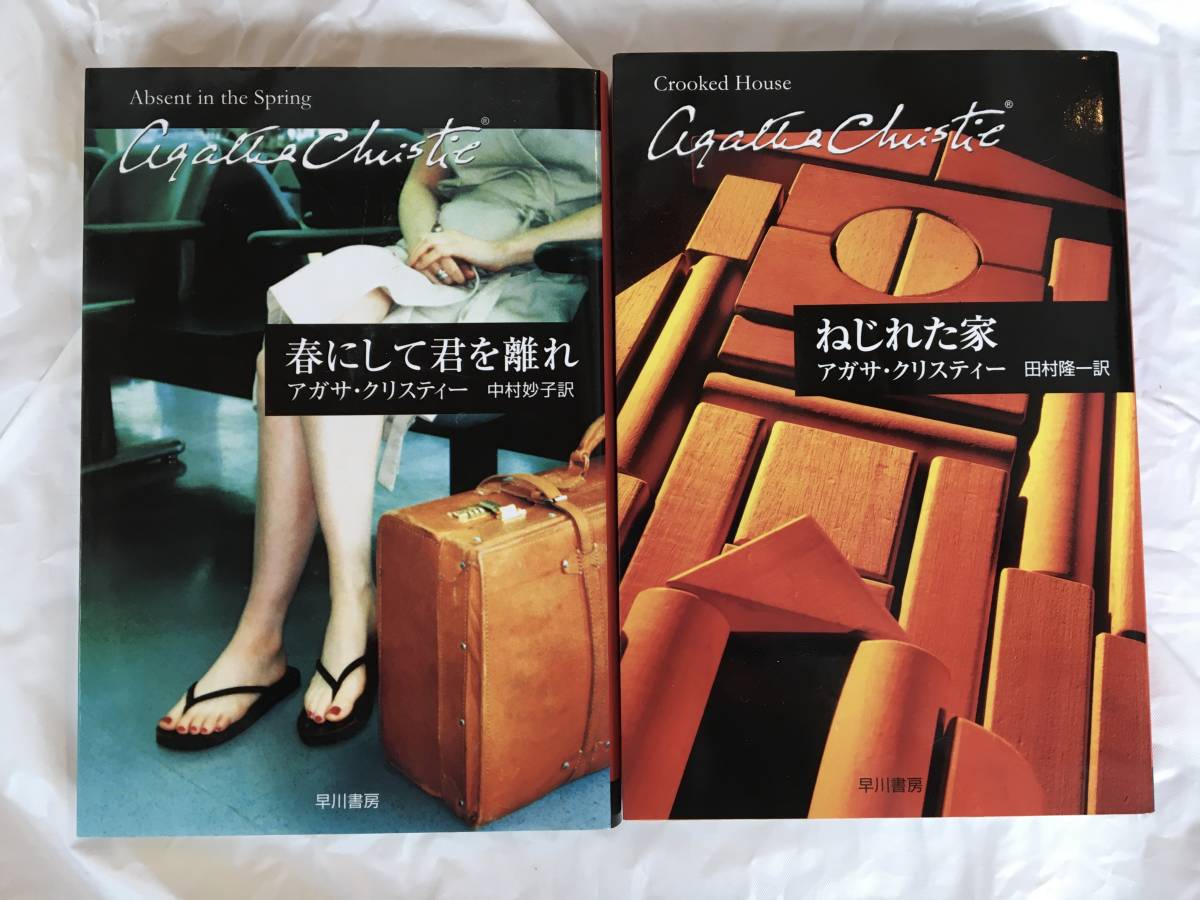  Agatha * Christie library book@12 pcs. set [ak Lloyd ..][ Orient express. . person ][ and ... not ] other 