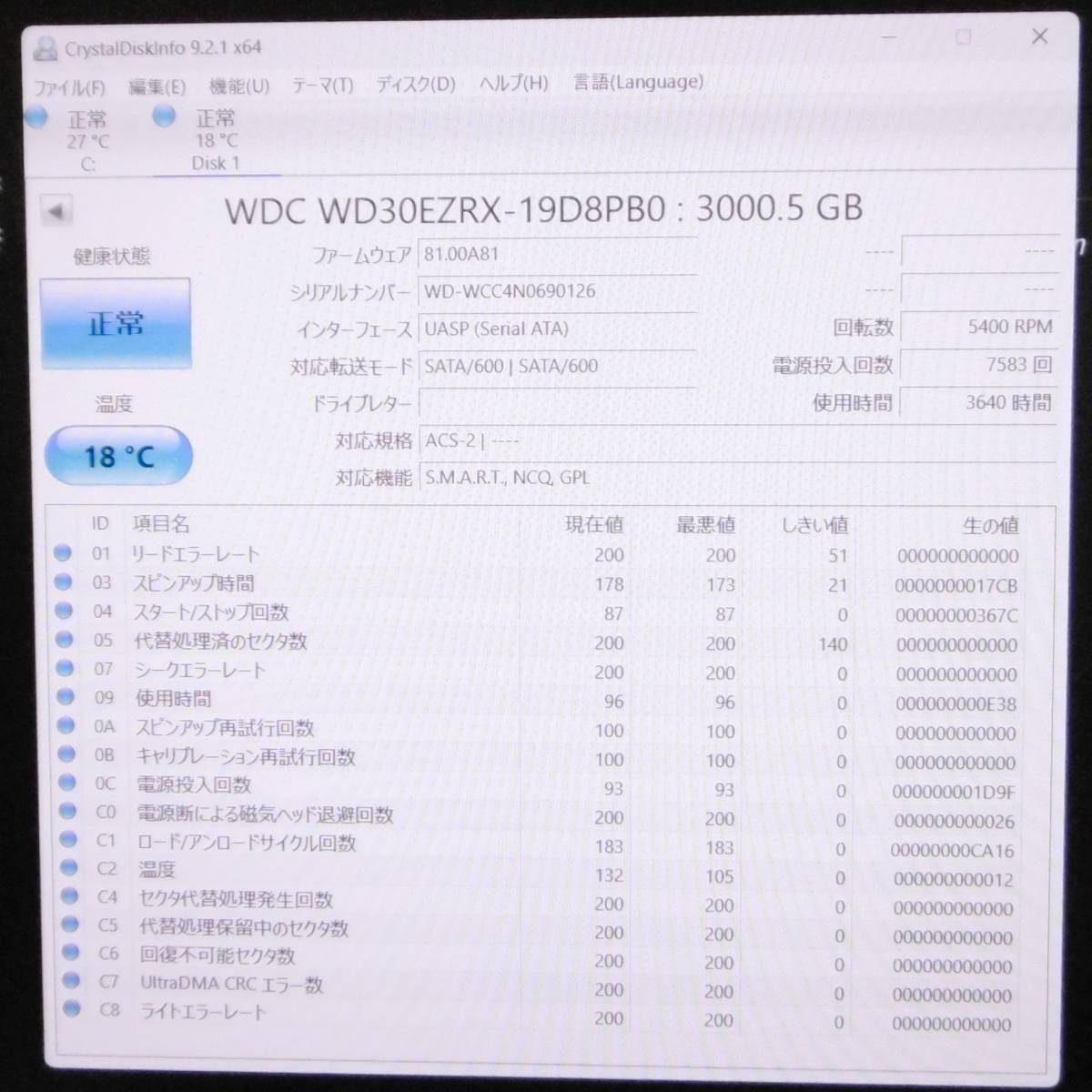 ■4個セット■Western Digital Green 3.5インチ 3TB HDD WD30EZRX■_画像6