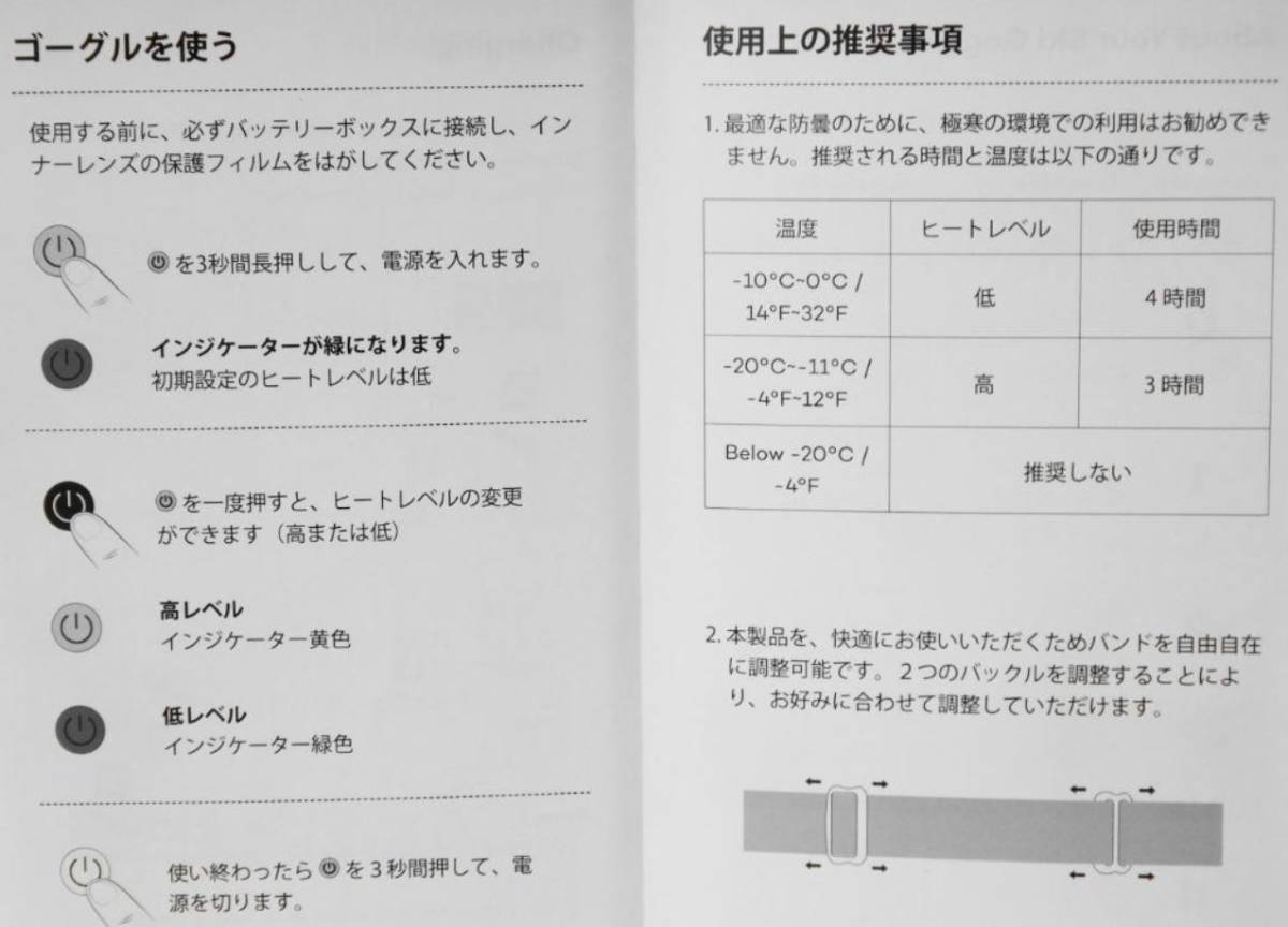 電熱ゴーグル　内蔵バッテリと透明ヒーターで強力曇り止め スノーモービル、バックカントリなどに必携です_画像4