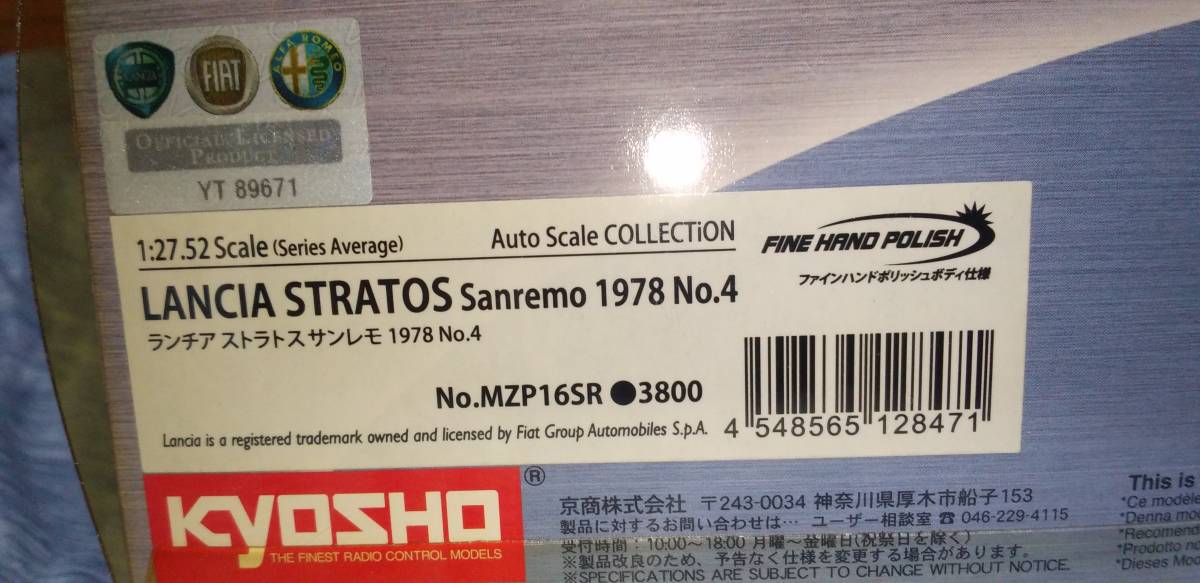 ★☆京商 オートスケールコレクション ミニッツ ランチア ストラトス サンレモ 1978 NO.4 No.MZP165SR 新品☆★_画像9